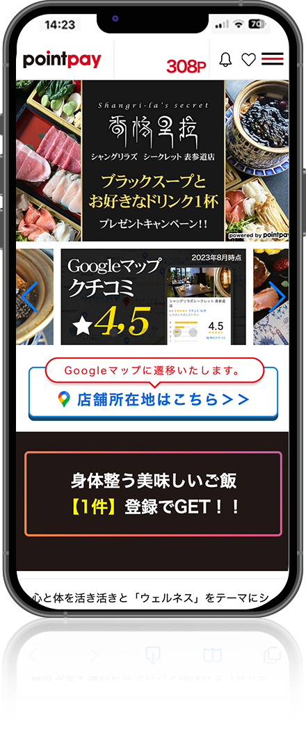 iPhone画面
