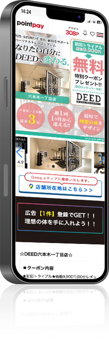 iPhone画面