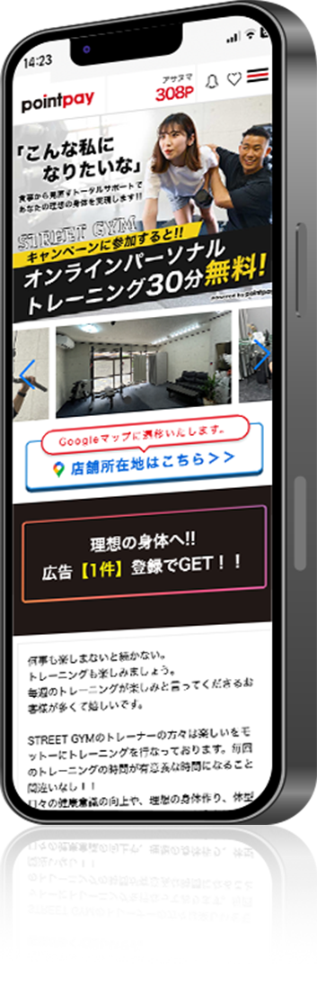 iPhone画面
